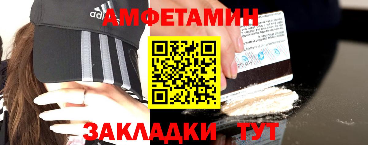 Amphetamine Premium Брянск