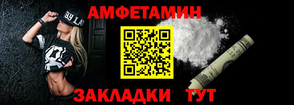 Амфетамин  Вход с VPN  Брянск  Амфетамин Premium 