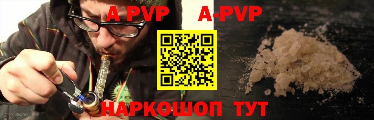 Альфа ПВП мука  Вход с VPN  закладки  APVP СК КРИС  Брянск  А ПВП 