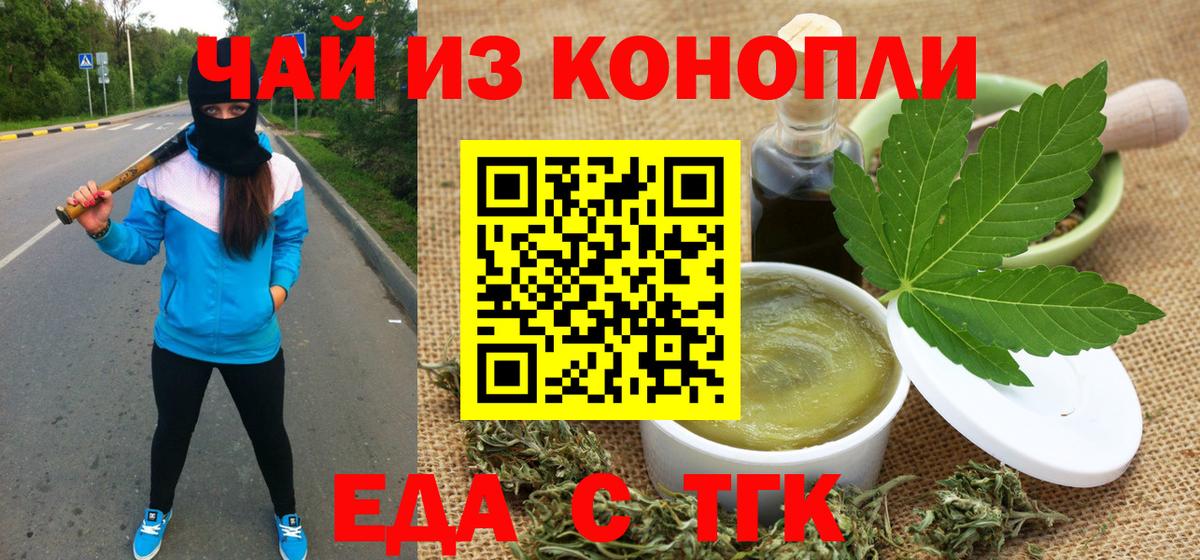Cannafood конопля  Вход с VPN  Брянск 