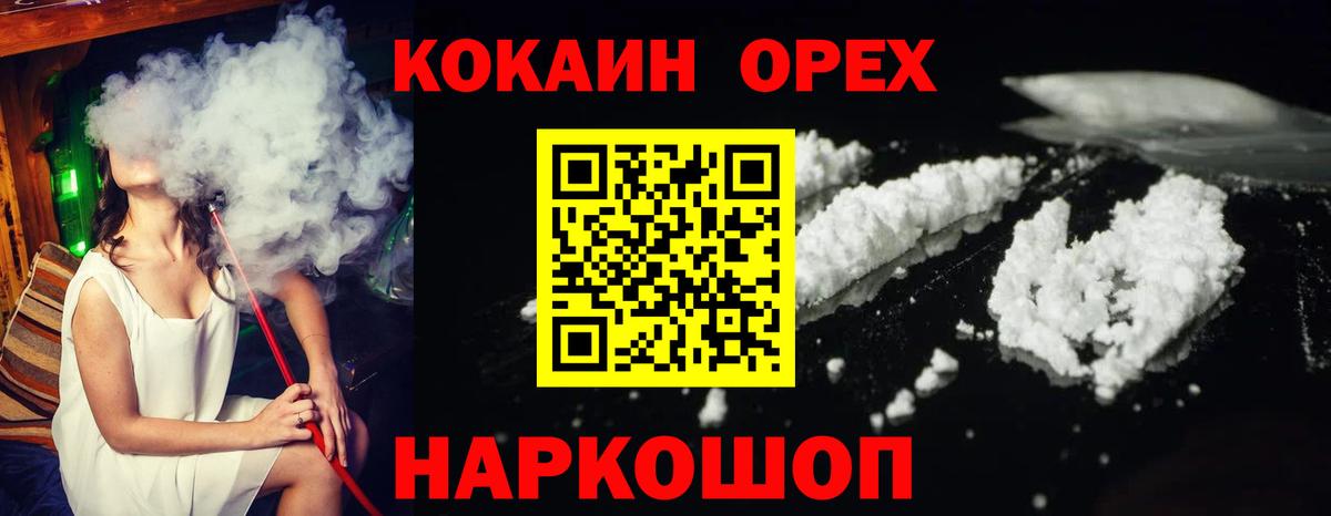 Брянск  КОКАИН  Кокаин 98%  Вход с VPN  Cocaine FishScale 