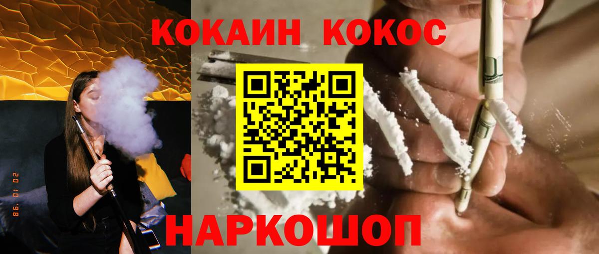 КОКАИН FishScale Брянск