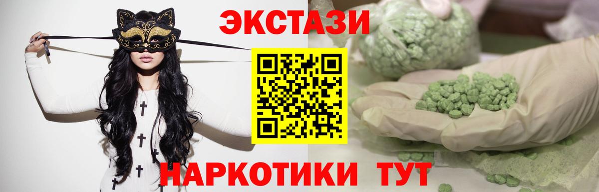 Ecstasy диски Брянск