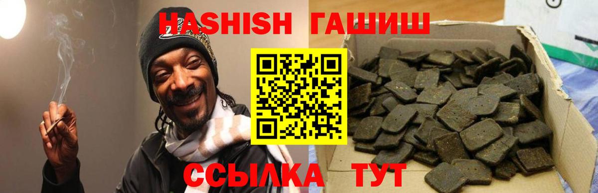Гашиш гашик  ГАШИШ  Брянск  ГАШИШ VHQ  Вход с VPN 