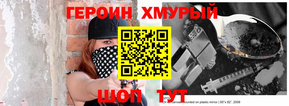 Брянск  Героин Афган  Вход с VPN 