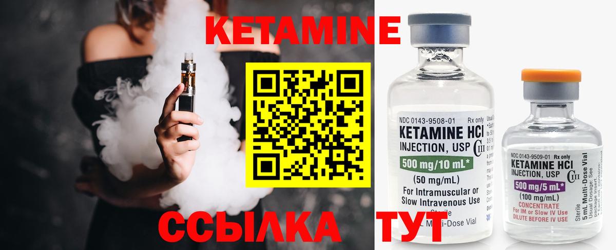 Брянск  КЕТАМИН ketamine  Вход с VPN  КЕТАМИН VHQ 