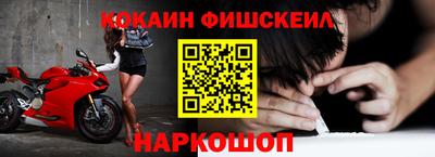 кокаин Аргун