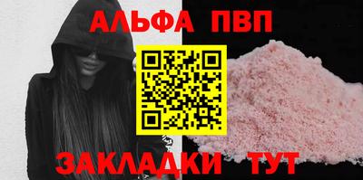 Альфа ПВП Апрелевка