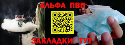 Альфа ПВП Апрелевка