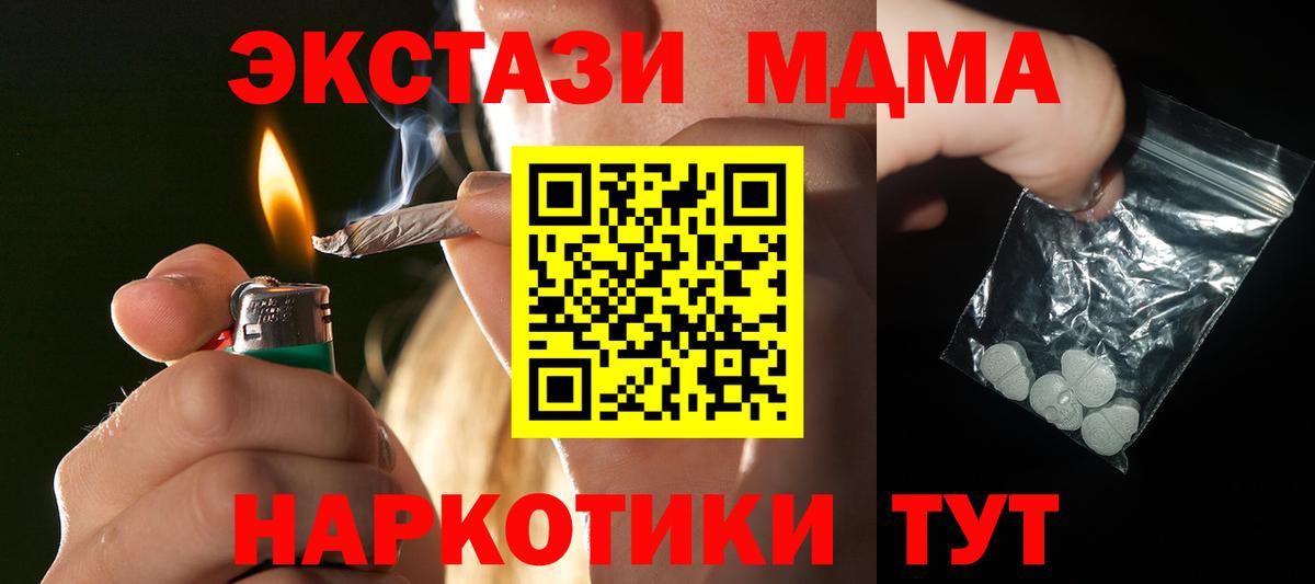 MDMA VHQ  MDMA crystal  Вход с VPN  МДМА  Брянск 