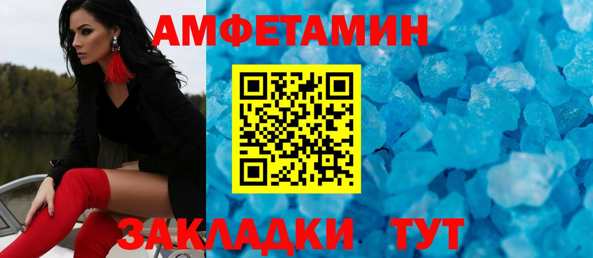 МЕТАМФЕТАМИН  Метамфетамин кристалл  Вход с VPN  Брянск 