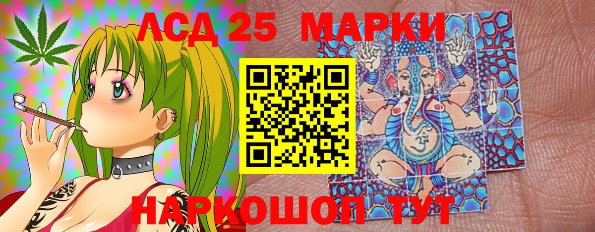 Наркотические марки 1,5мг Брянск