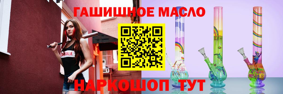 ТГК гашишное масло  Вход с VPN  Дистиллят ТГК Wax  Брянск 