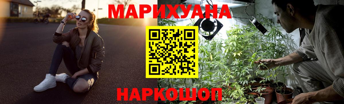 Марихуана ГИДРОПОН Брянск