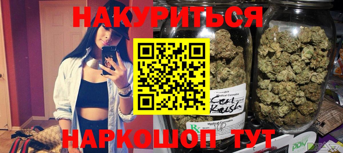 Каннабис сатива  Канабис OG Kush  Брянск  Вход с VPN  МАРИХУАНА тримм 